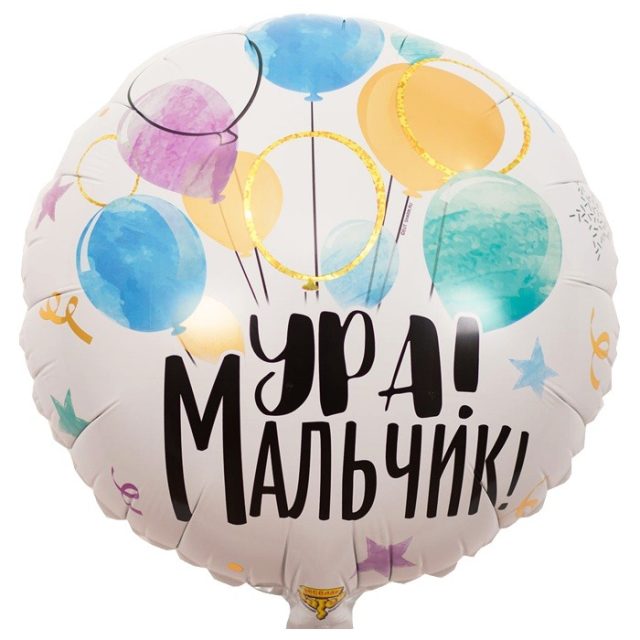 Шар с надписью — изображение 3