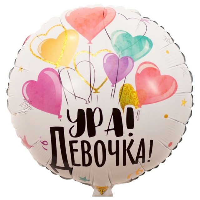 Шар с надписью — изображение 4