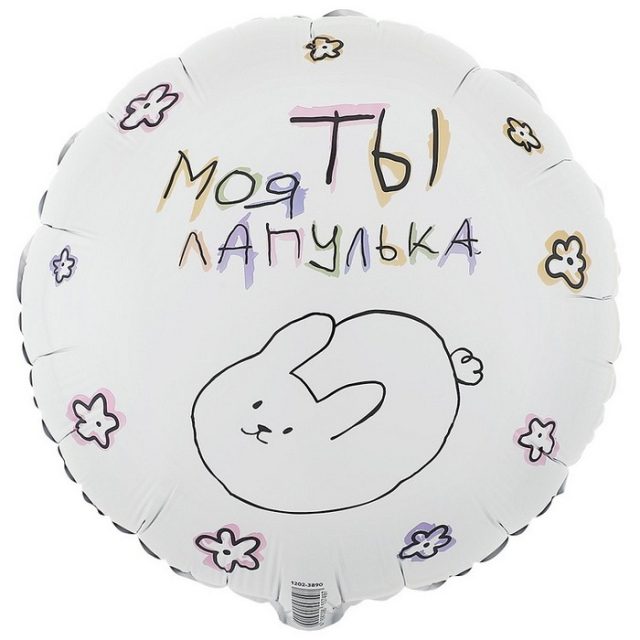 Шар с надписью — изображение 17